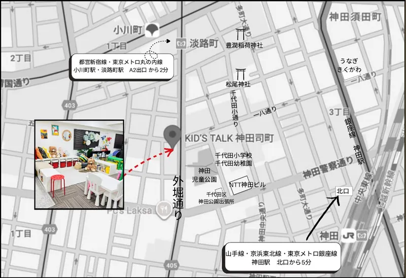 KID'S TALK 神田司町 周辺地図（小川町駅・淡路町駅A2出口から2分、神田駅北口から5分）
